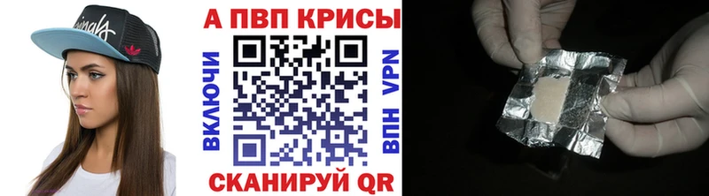 Alpha PVP VHQ Волчанск