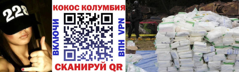 Cocaine 98%  Волчанск 