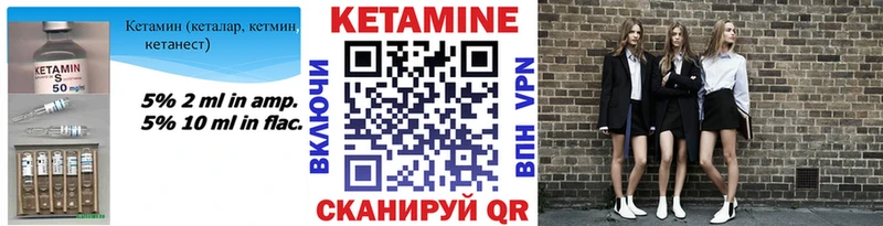 КЕТАМИН ketamine Волчанск