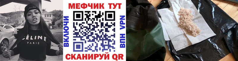 МЯУ-МЯУ мука  Волчанск 