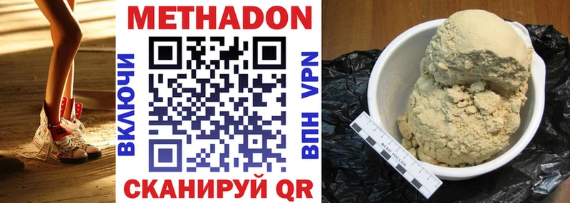 нарко площадка состав  Волчанск  МЕТАДОН methadone 